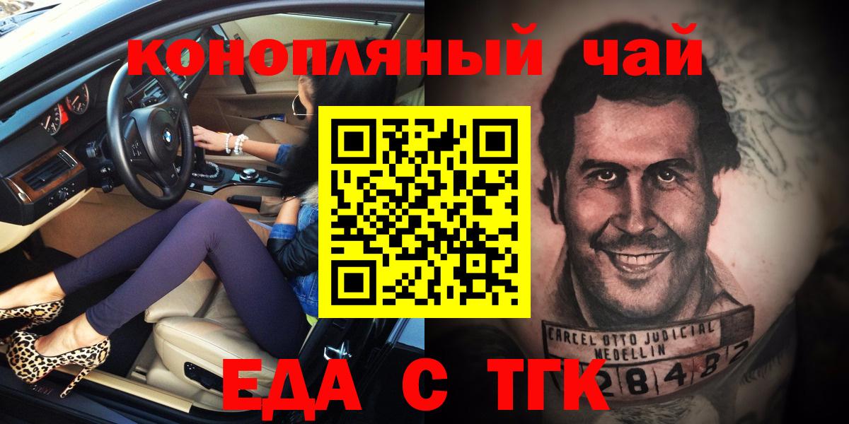 Ялта  Canna-Cookies конопля  Вход с VPN 