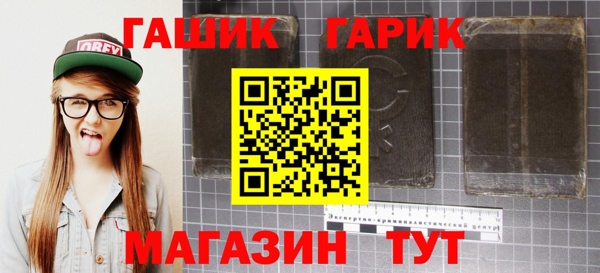 ГАШИШ VHQ  где можно купить наркотик  Вход с VPN  Ялта  ГАШ ice o lator 