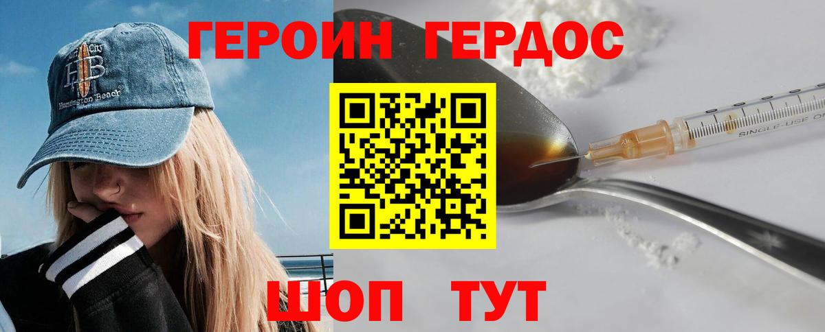 Героин гречка  Вход с VPN  Ялта 