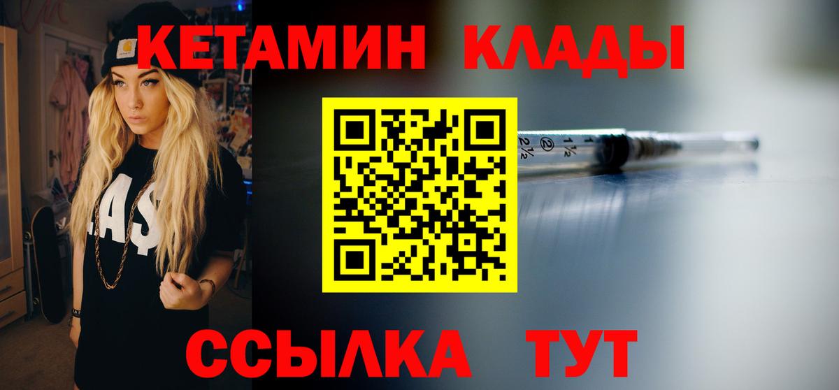 КЕТАМИН ketamine Ялта