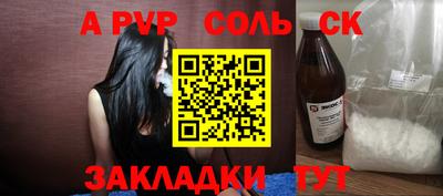 стафф Севастополь