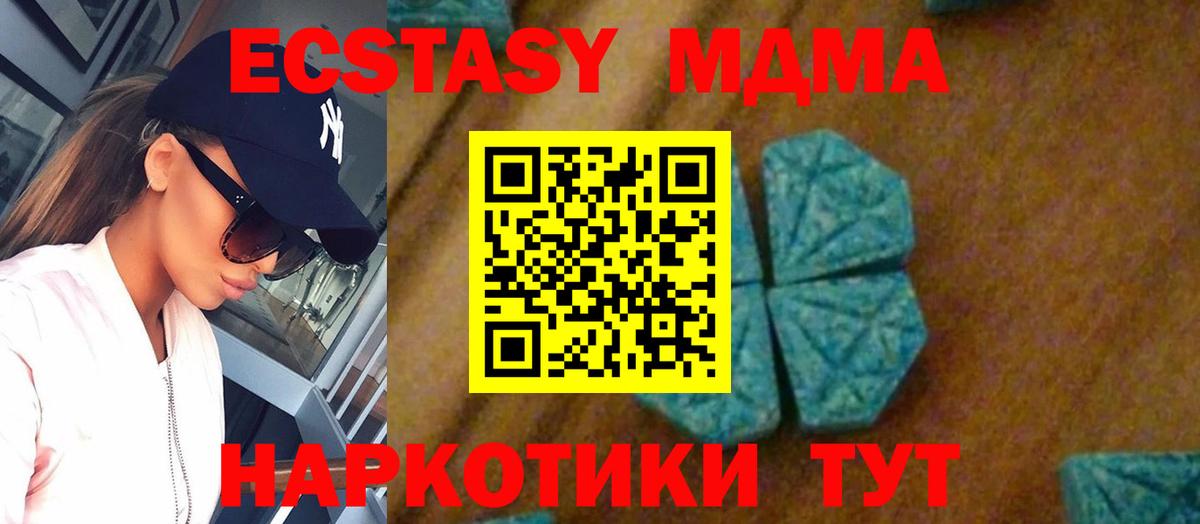MDMA Molly Ялта