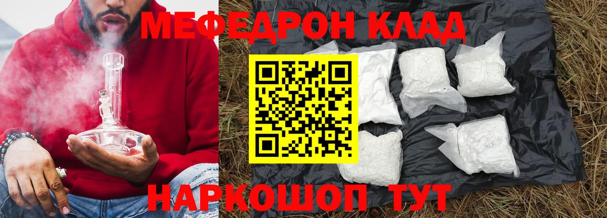 МЕФ мука Ялта