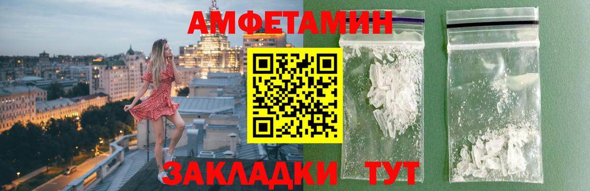 Метамфетамин  Вход с VPN  Ялта  Первитин пудра 