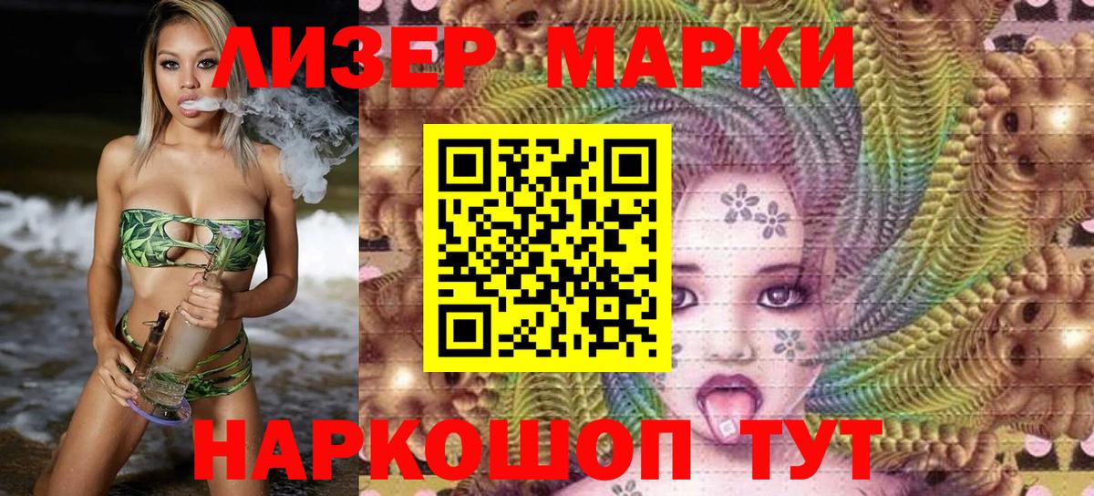 Марки N-bome  Марки 25I-NBOMe 1500мкг  Ялта  Вход с VPN  Марки 25I-NBOMe 1500мкг 