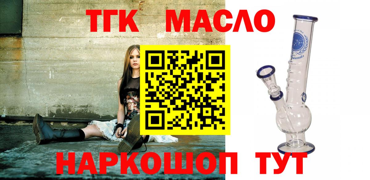 hydra ССЫЛКА  ТГК гашишное масло  Вход с VPN  ТГК вейп  Ялта 